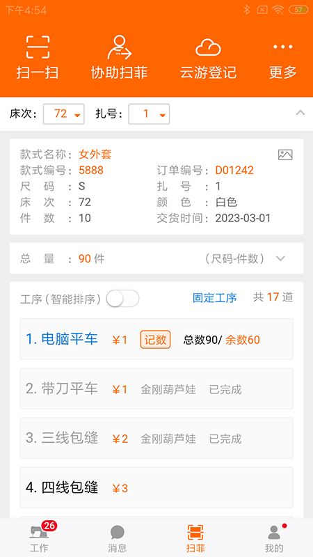 精彩截图-棉花果2025官方新版