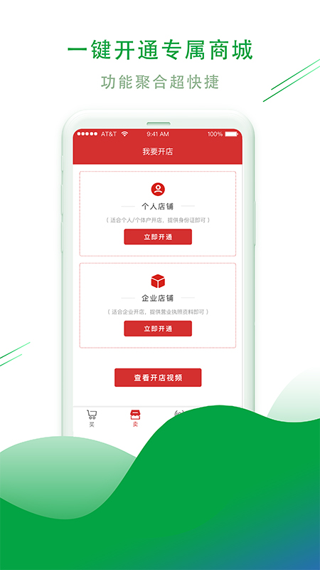 精彩截图-蜂店2025官方新版
