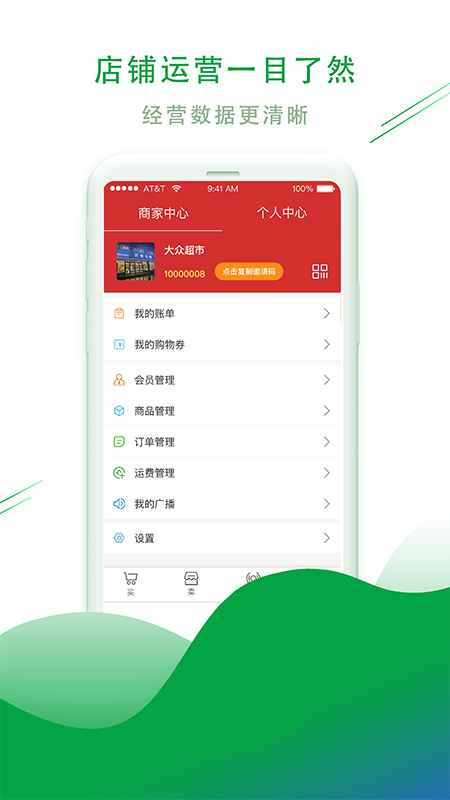 精彩截图-蜂店2025官方新版