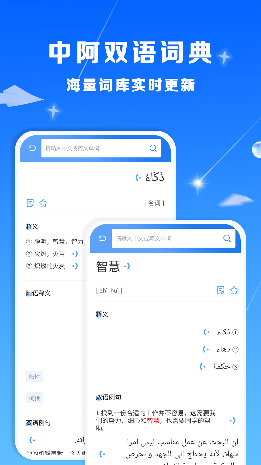 精彩截图-智慧宫翻译2026官方新版