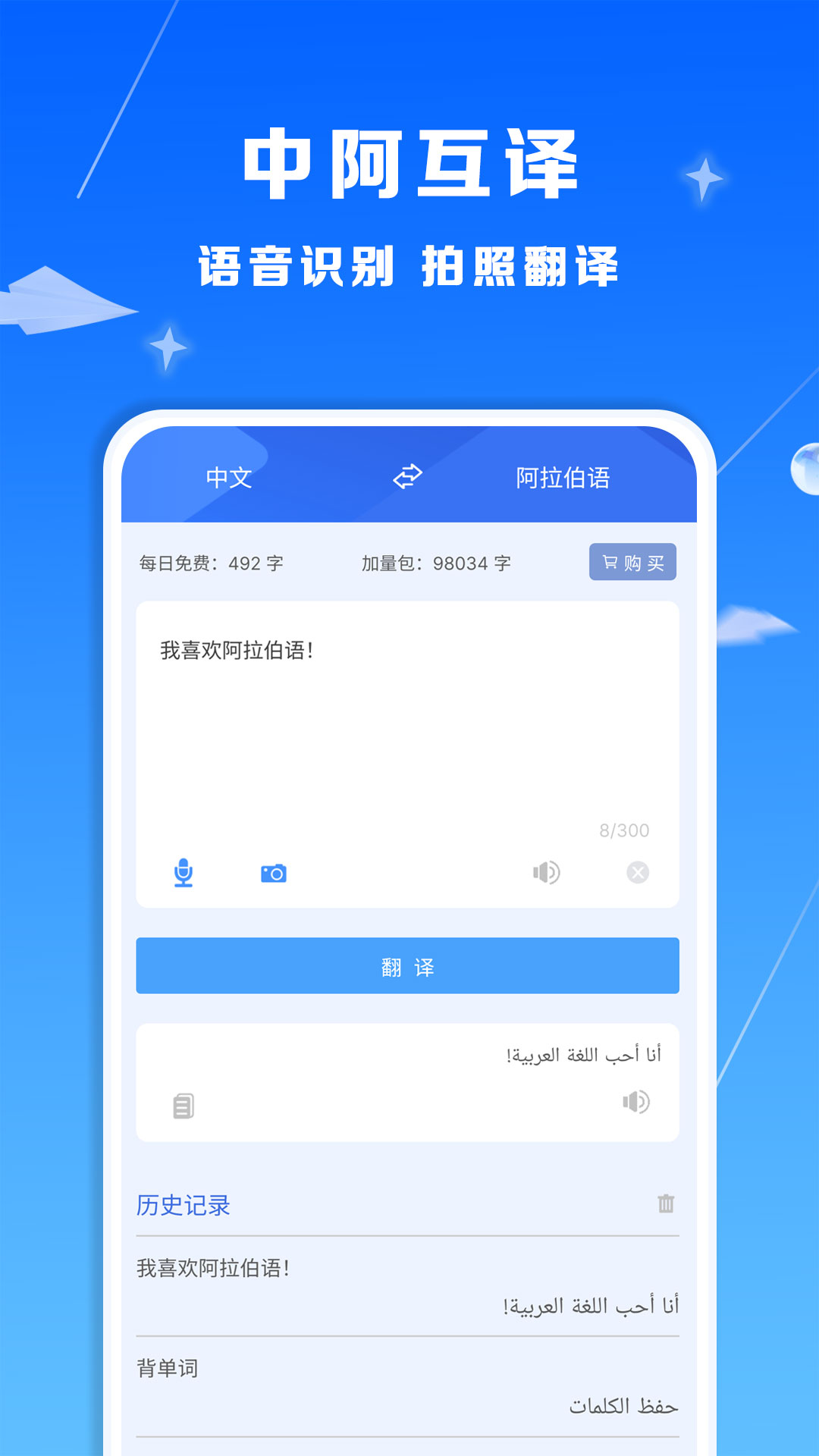 精彩截图-智慧宫翻译2026官方新版