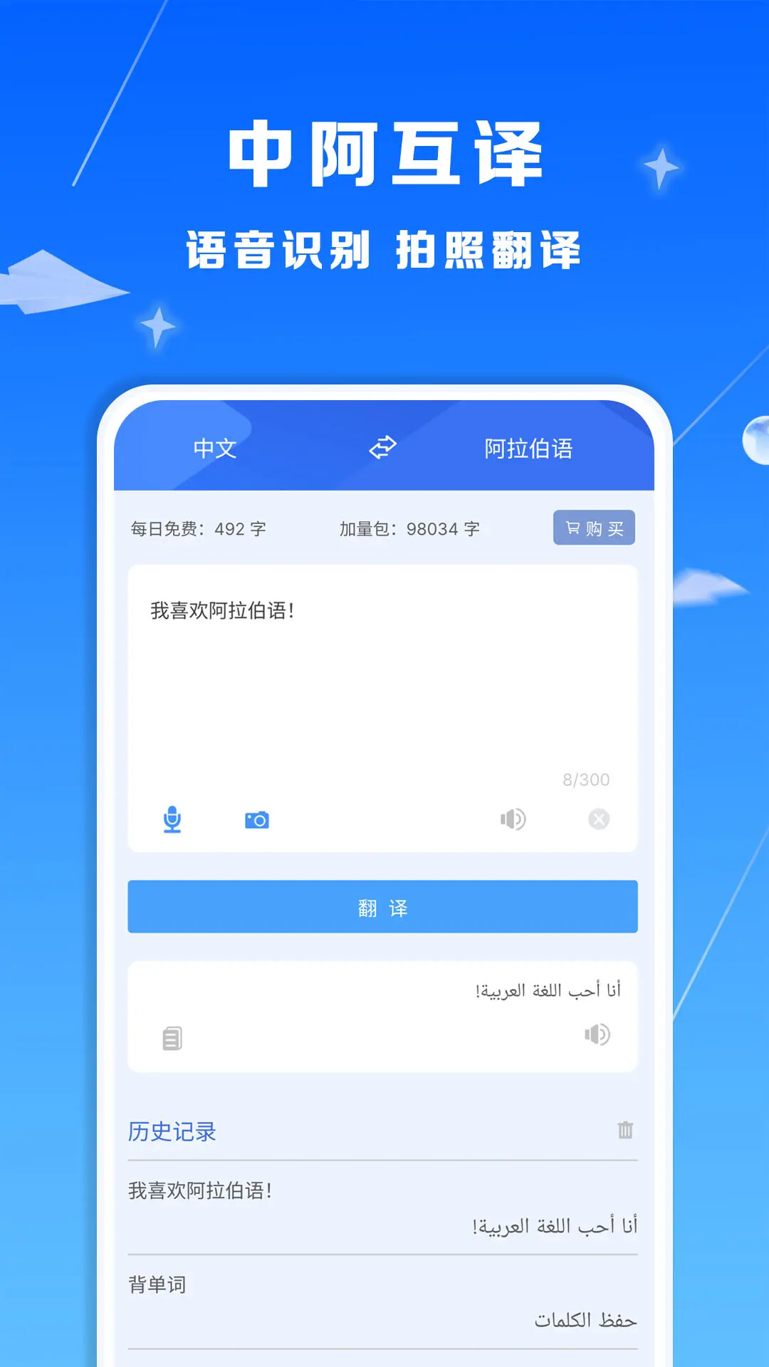 智慧宫翻译 截图 2
