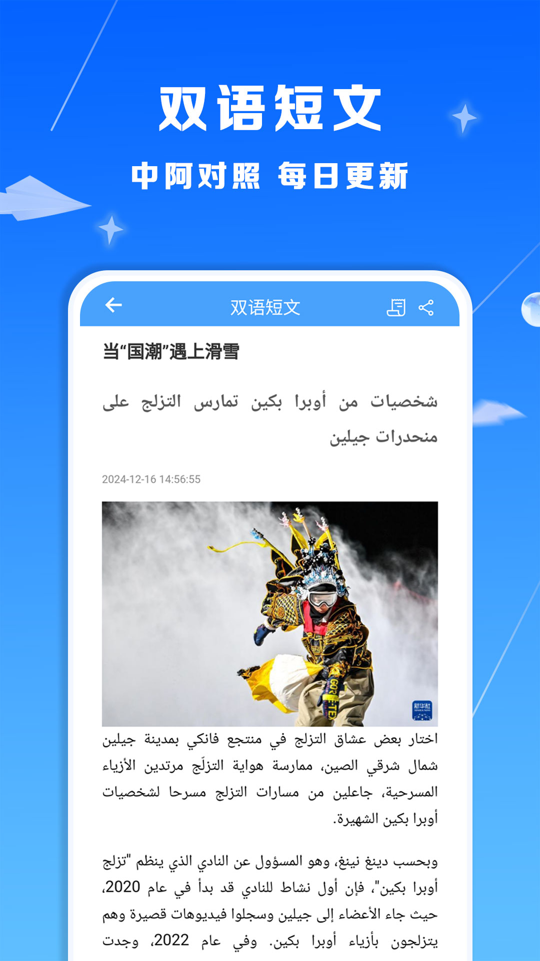 精彩截图-智慧宫翻译2026官方新版