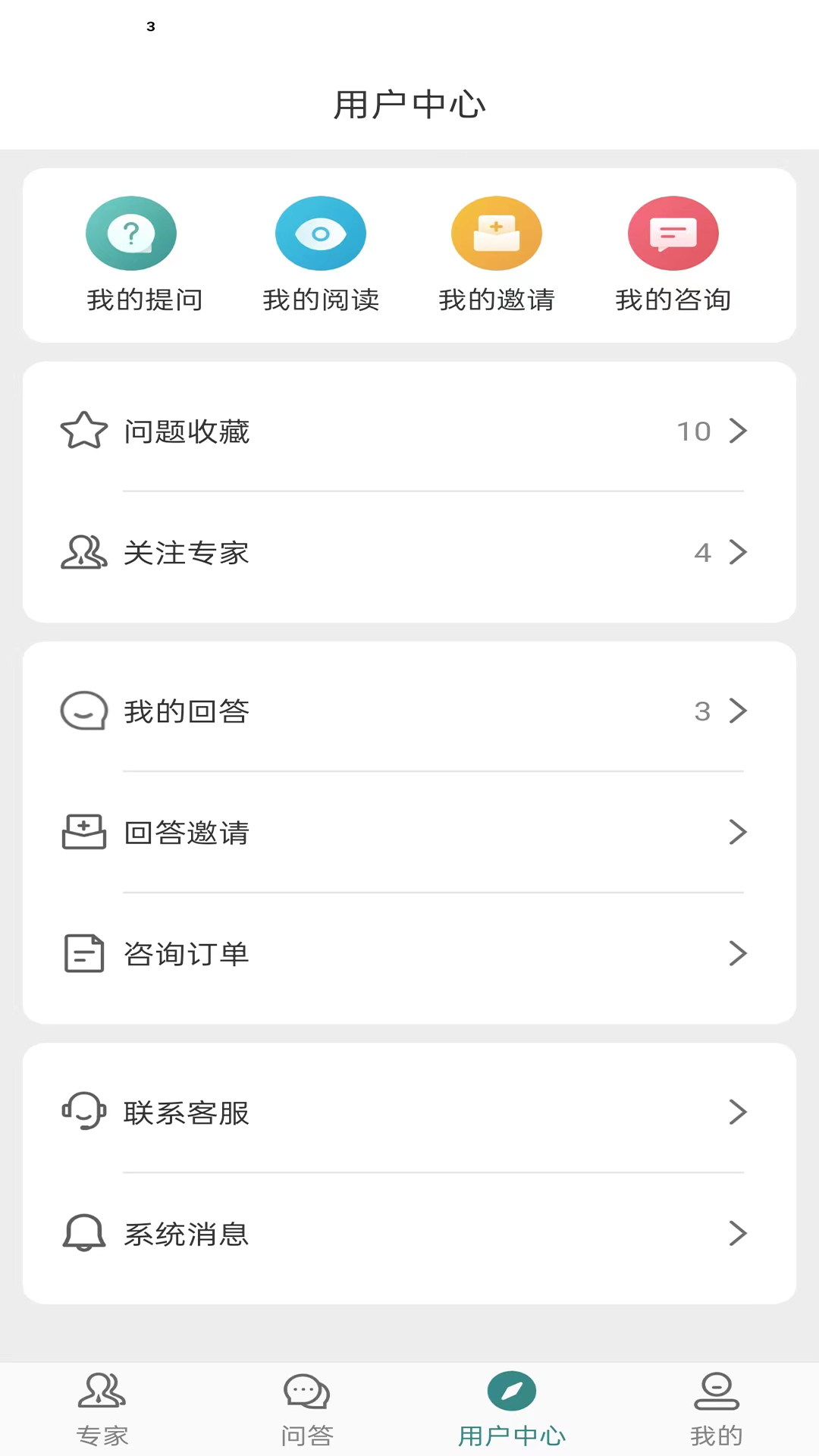 律邦智库安卓版高清截图