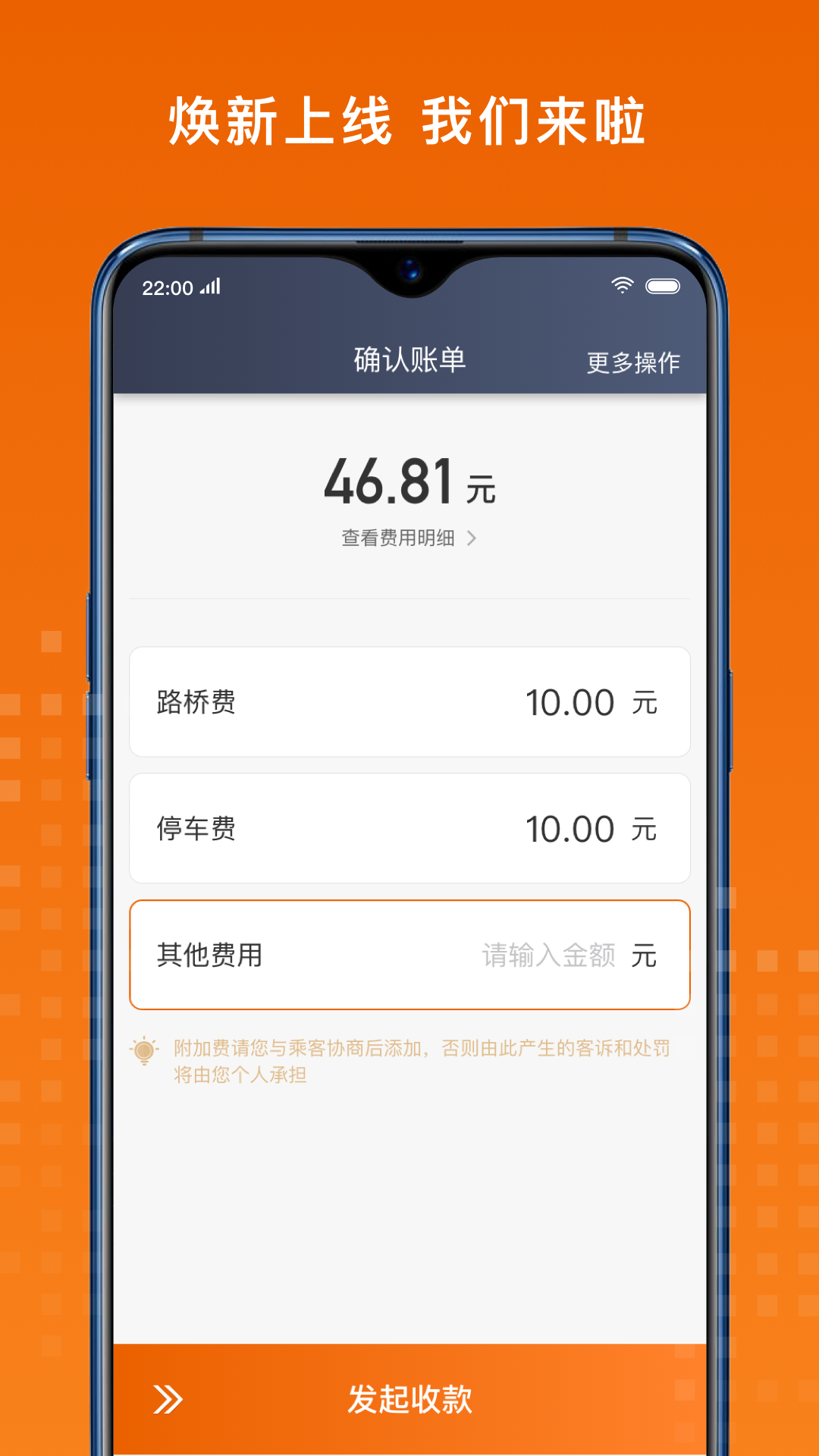 精彩截图-黄金出行司机端2026官方新版