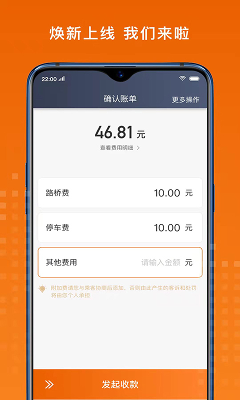 精彩截图-黄金出行司机端2025官方新版