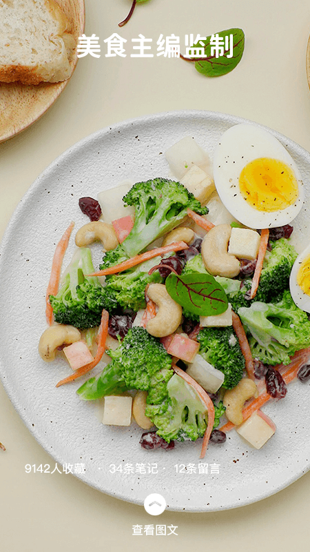 精彩截图-懒饭美食2025官方新版