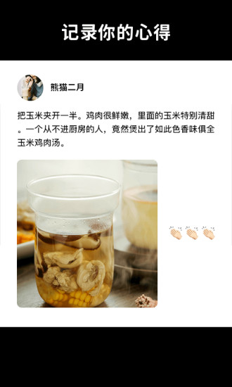 懒饭美食官方版下载