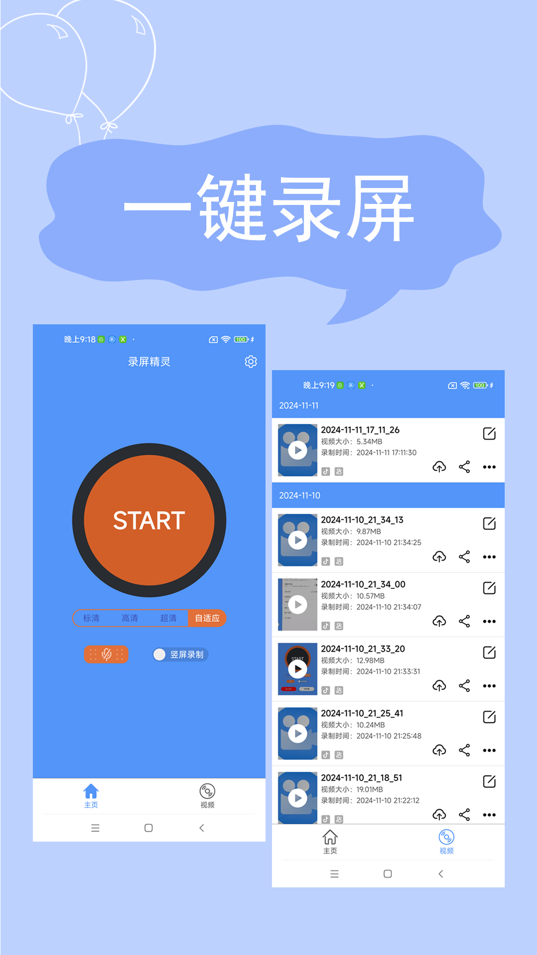 精彩截图-录屏精灵2026官方新版