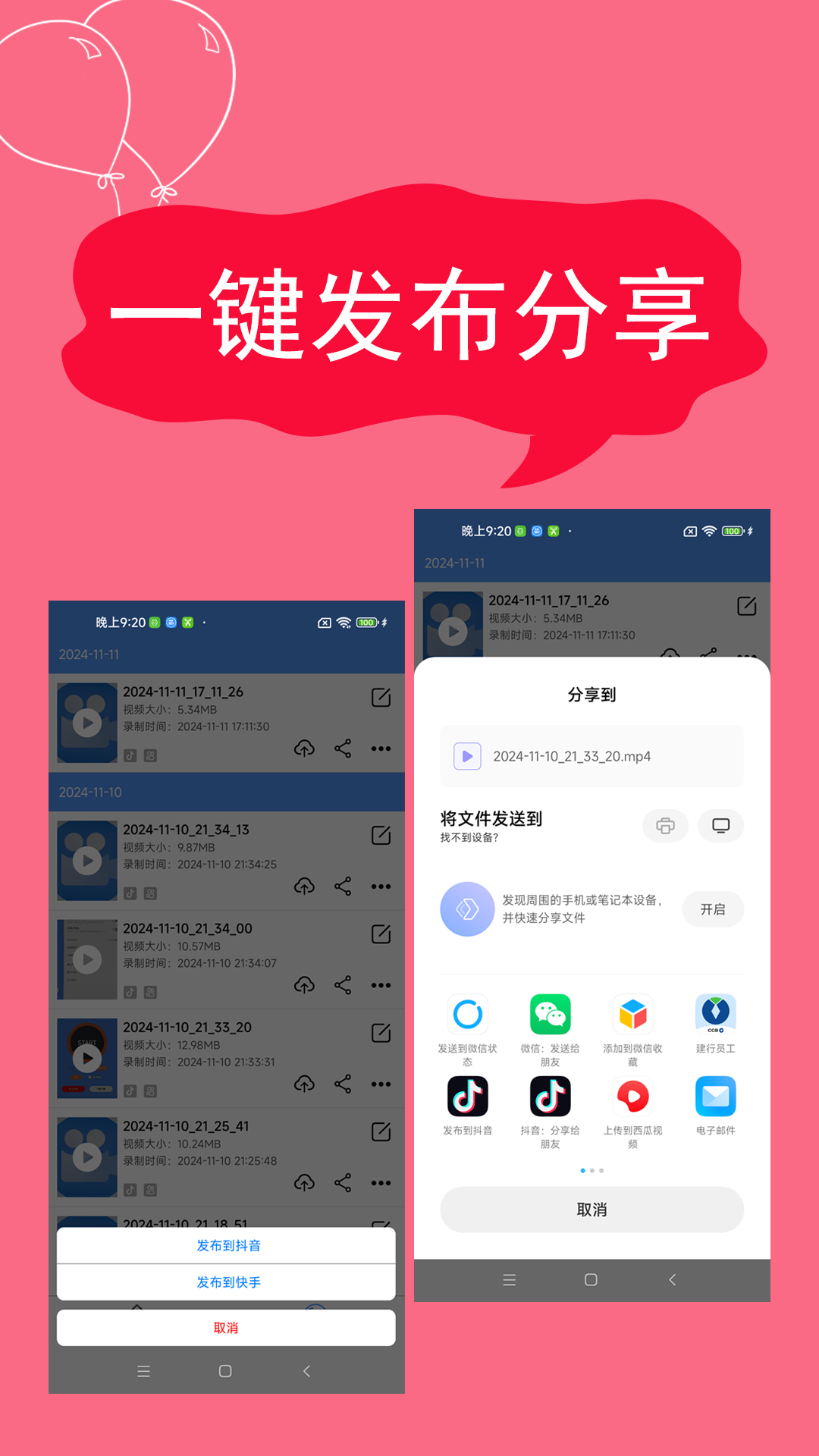 精彩截图-录屏精灵2026官方新版