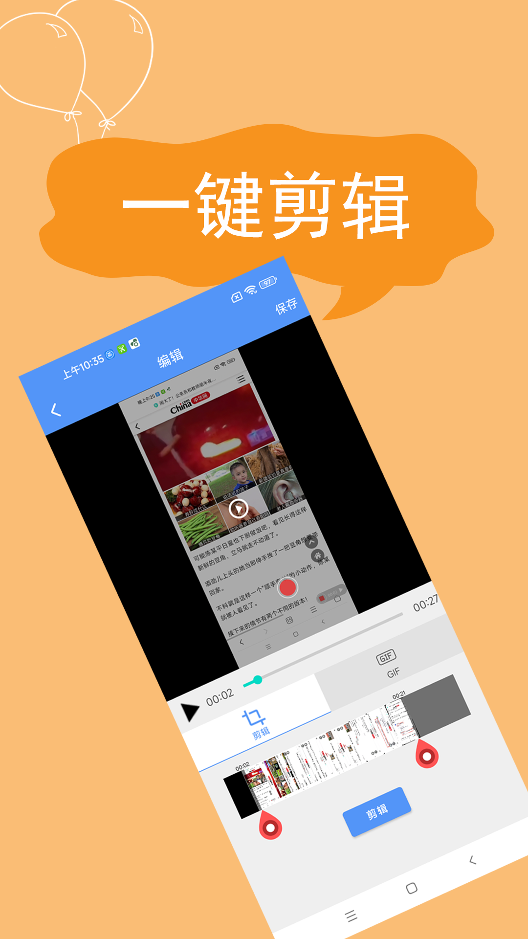 精彩截图-录屏精灵2026官方新版