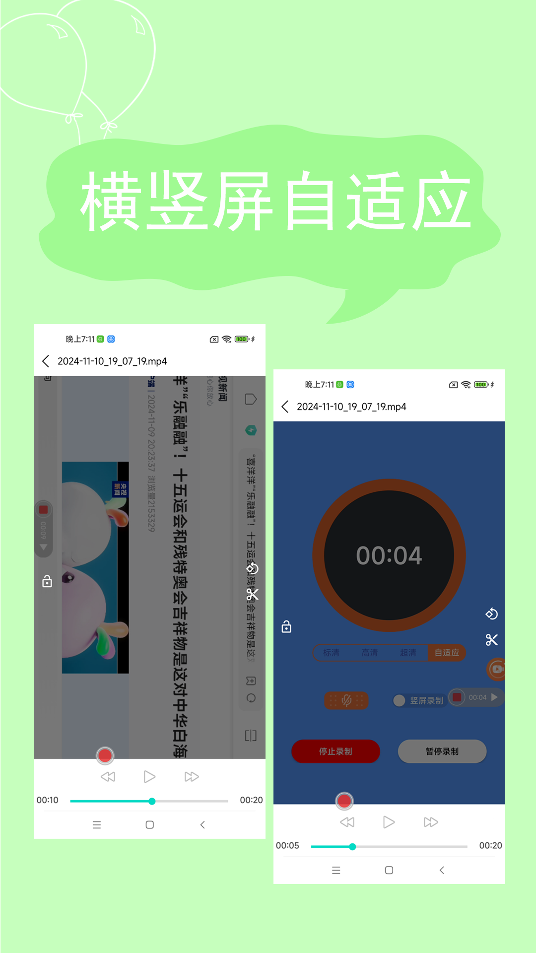 精彩截图-录屏精灵2026官方新版