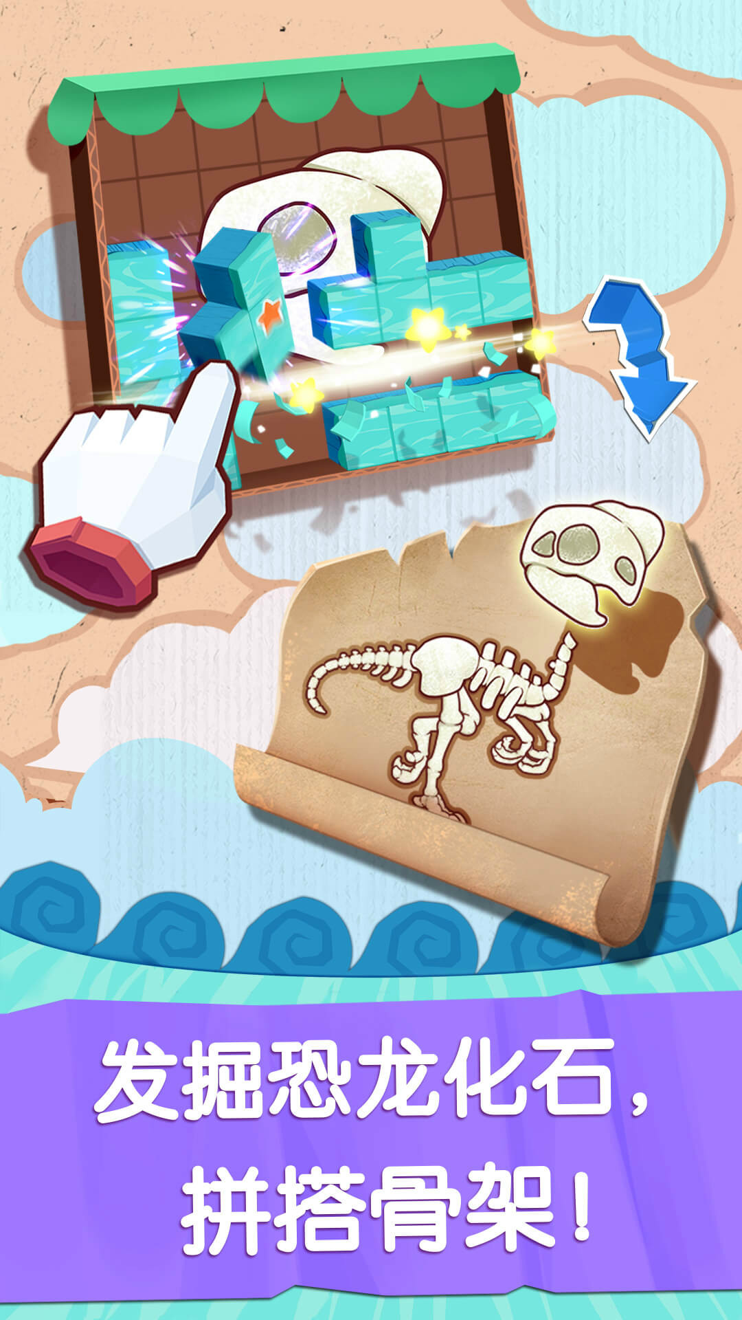 精彩截图-奇妙恐龙世界2026官方新版