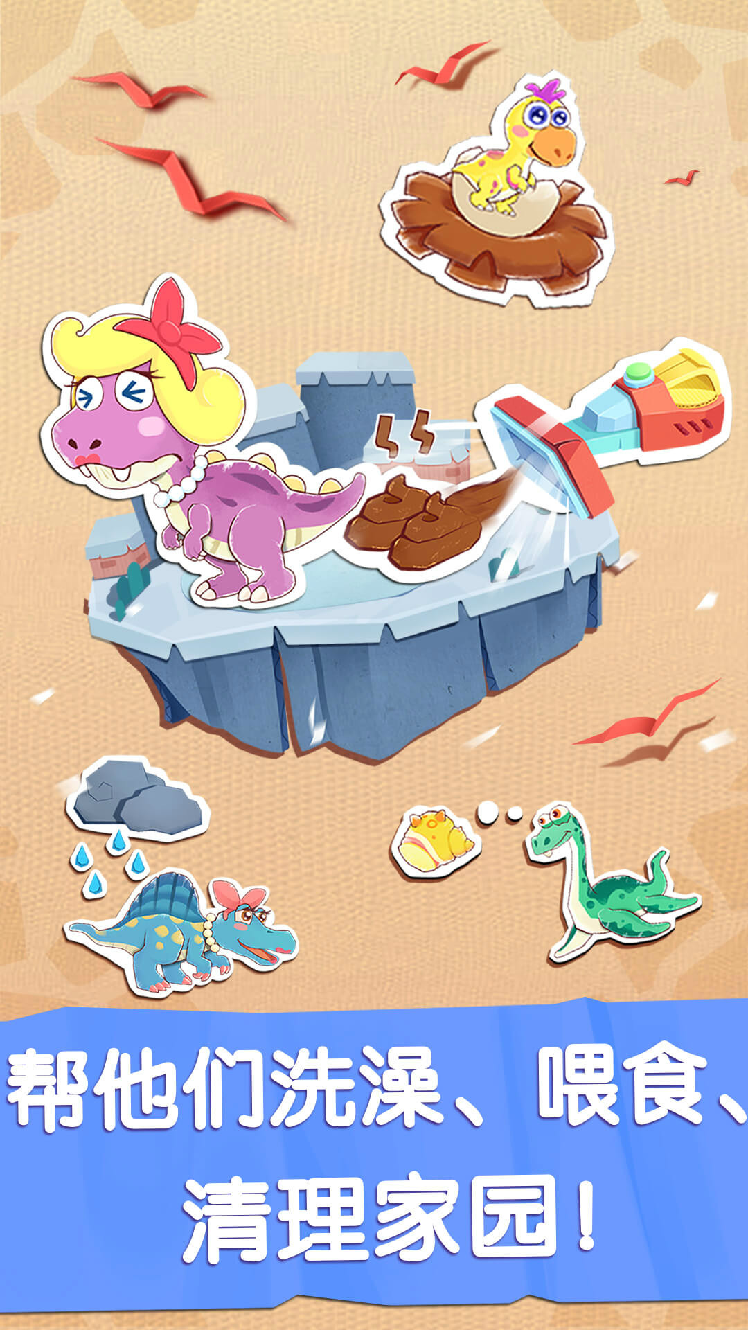 精彩截图-奇妙恐龙世界2026官方新版