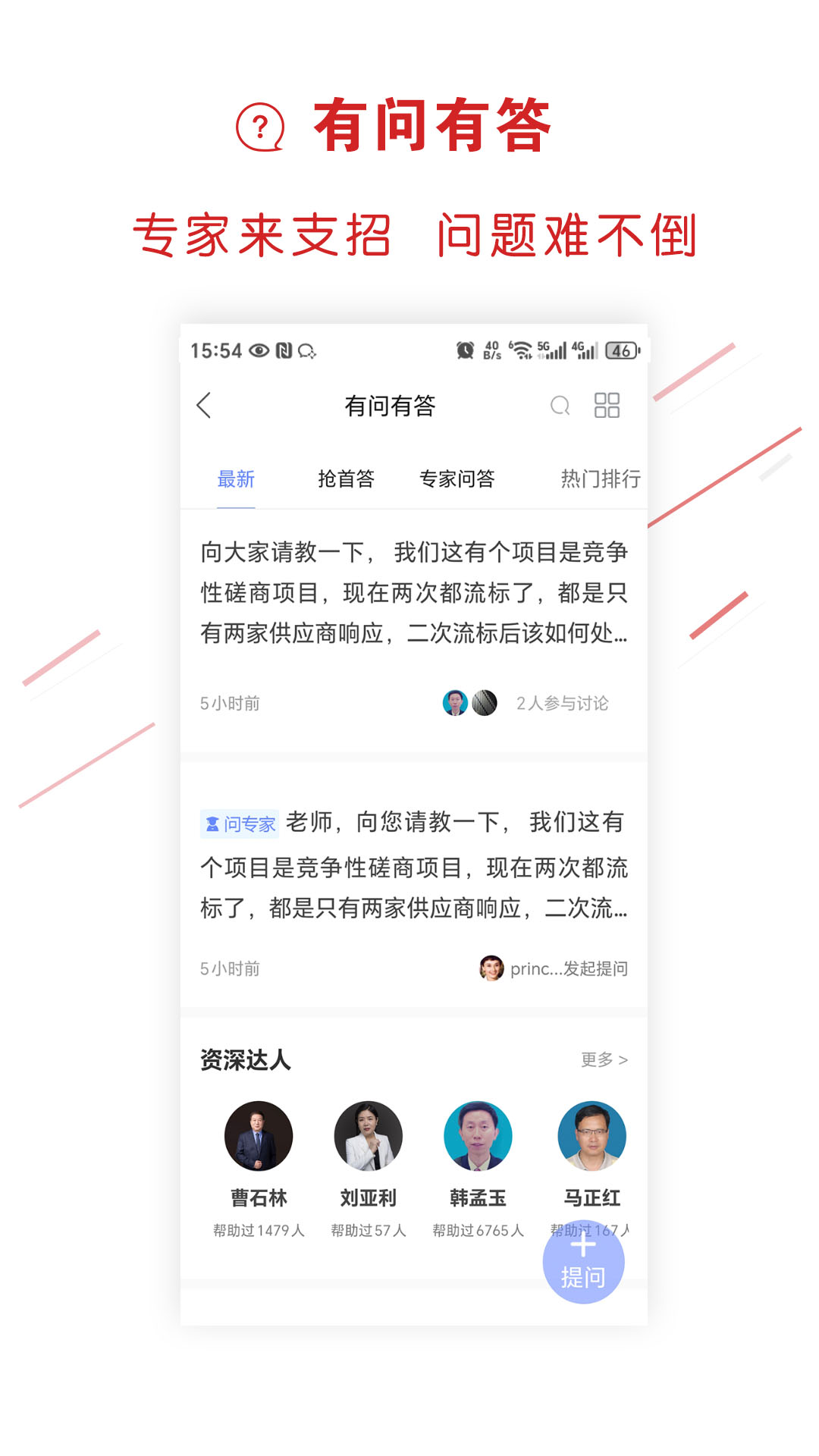 精彩截图-易采通2026官方新版