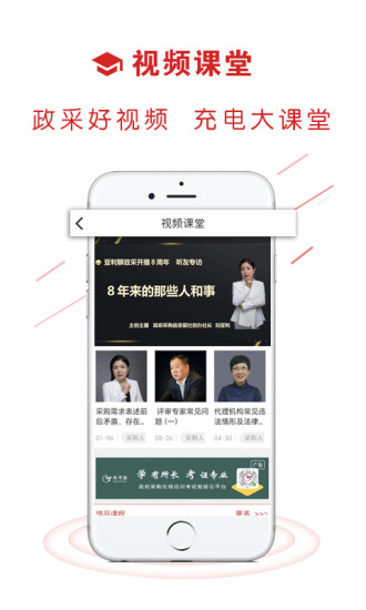 精彩截图-易采通2024官方新版