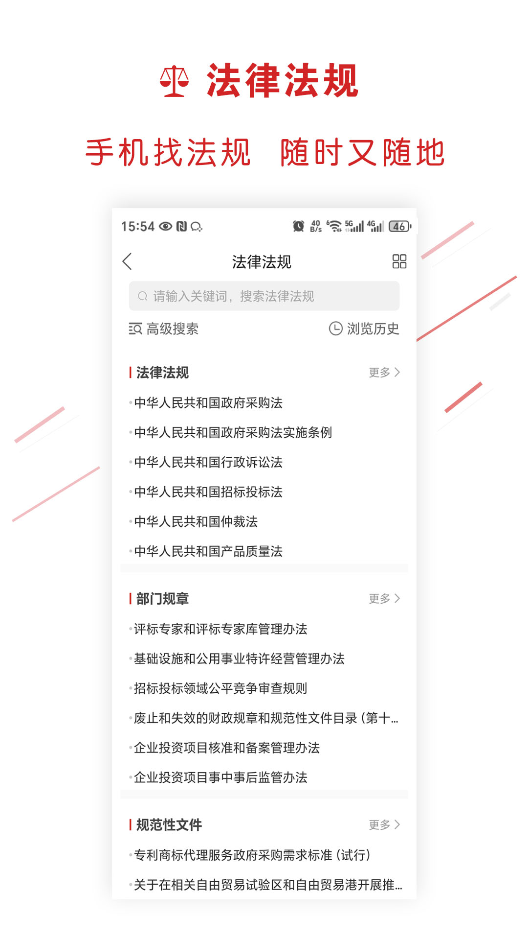 精彩截图-易采通2026官方新版