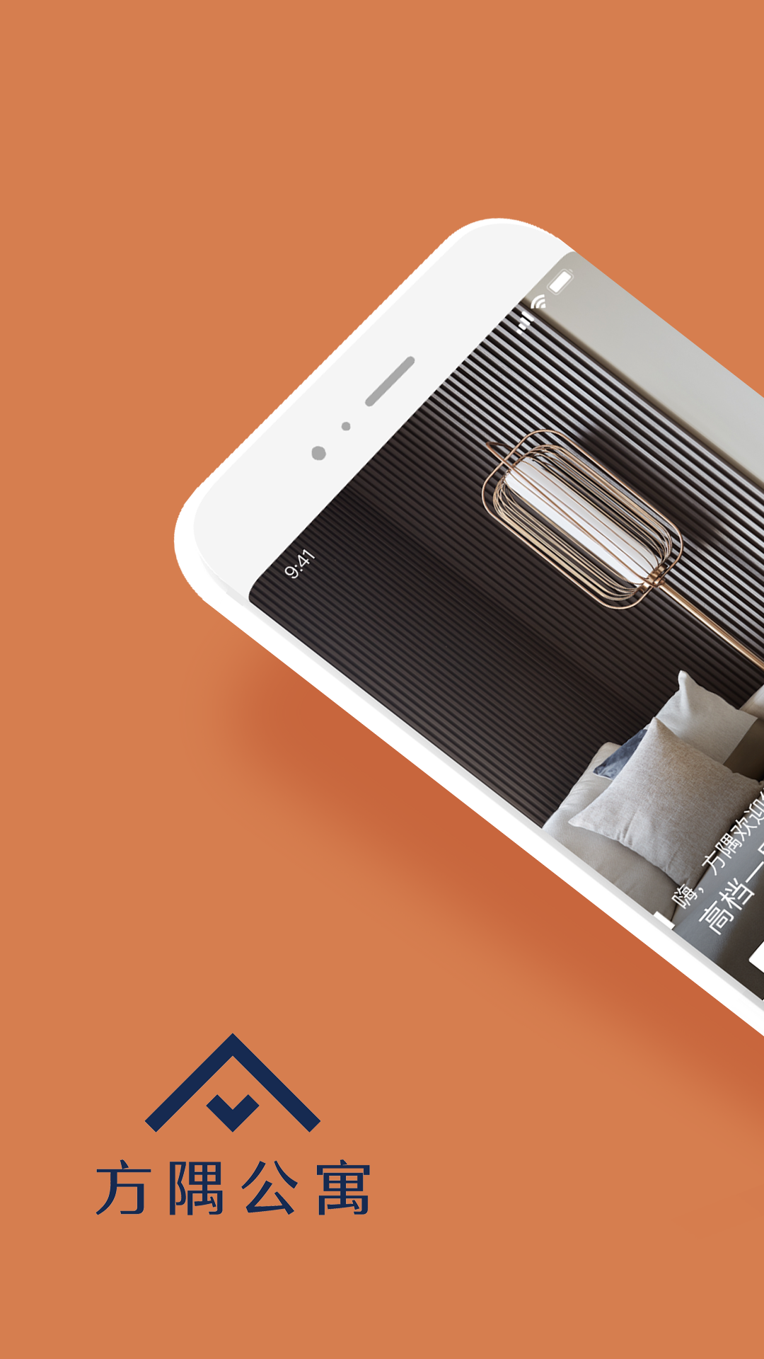 精彩截图-方隅公寓2026官方新版