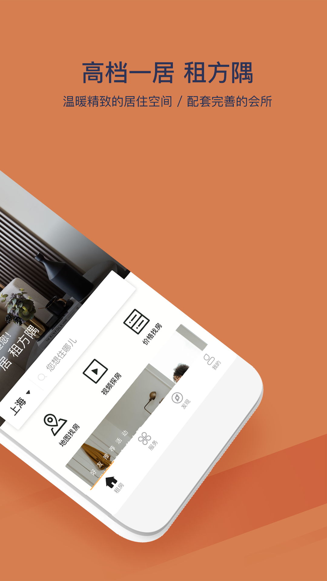 精彩截图-方隅公寓2026官方新版