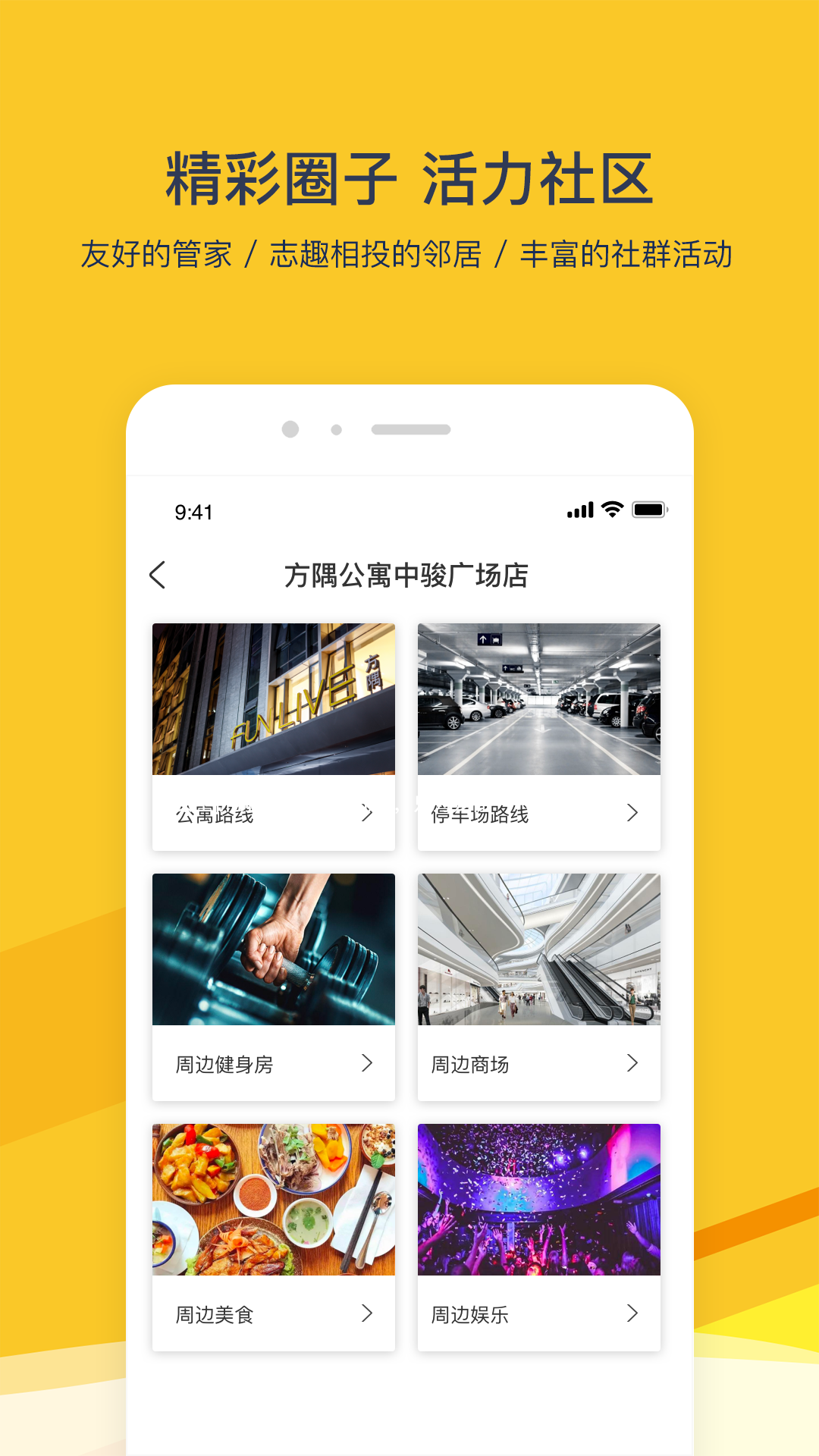 精彩截图-方隅公寓2026官方新版
