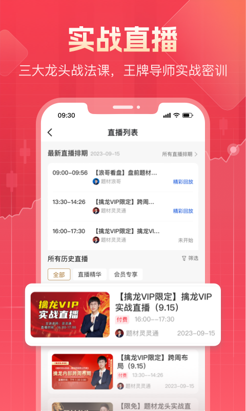 精彩截图-股牛牛股票2026官方新版