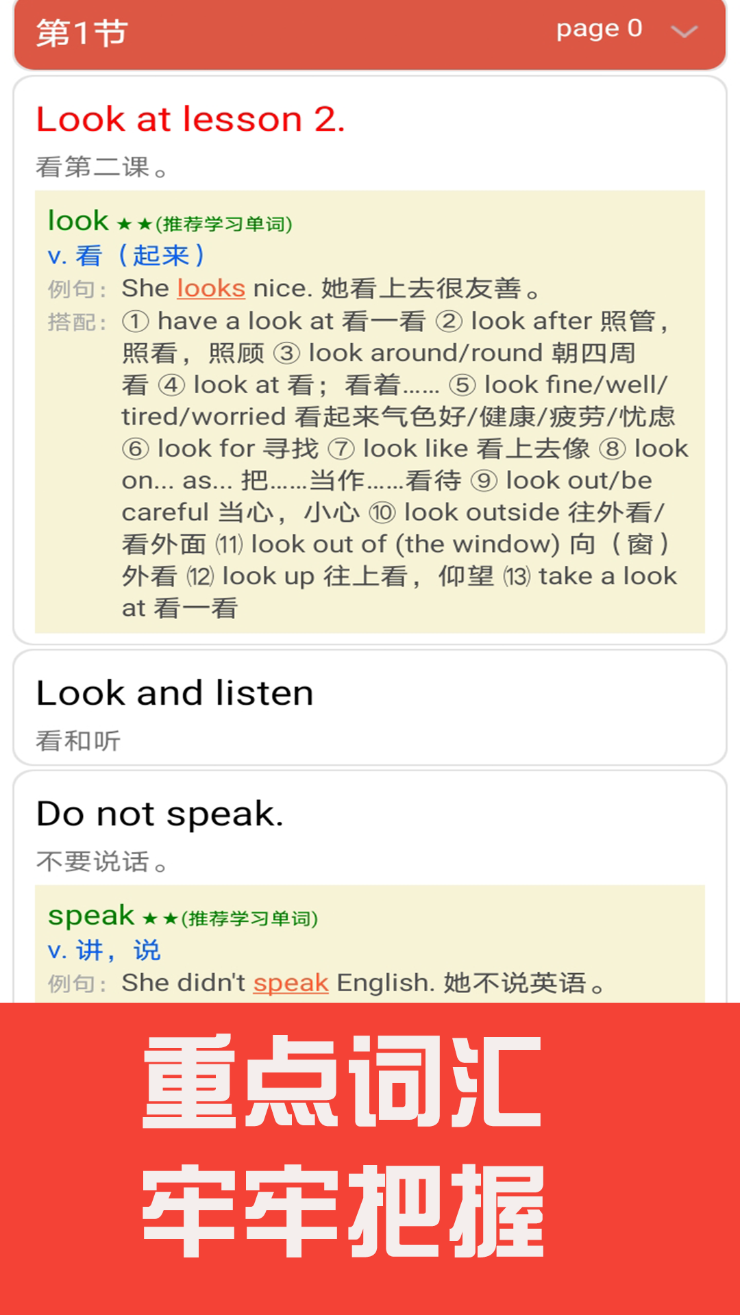 精彩截图-新概念英语单词通2026官方新版