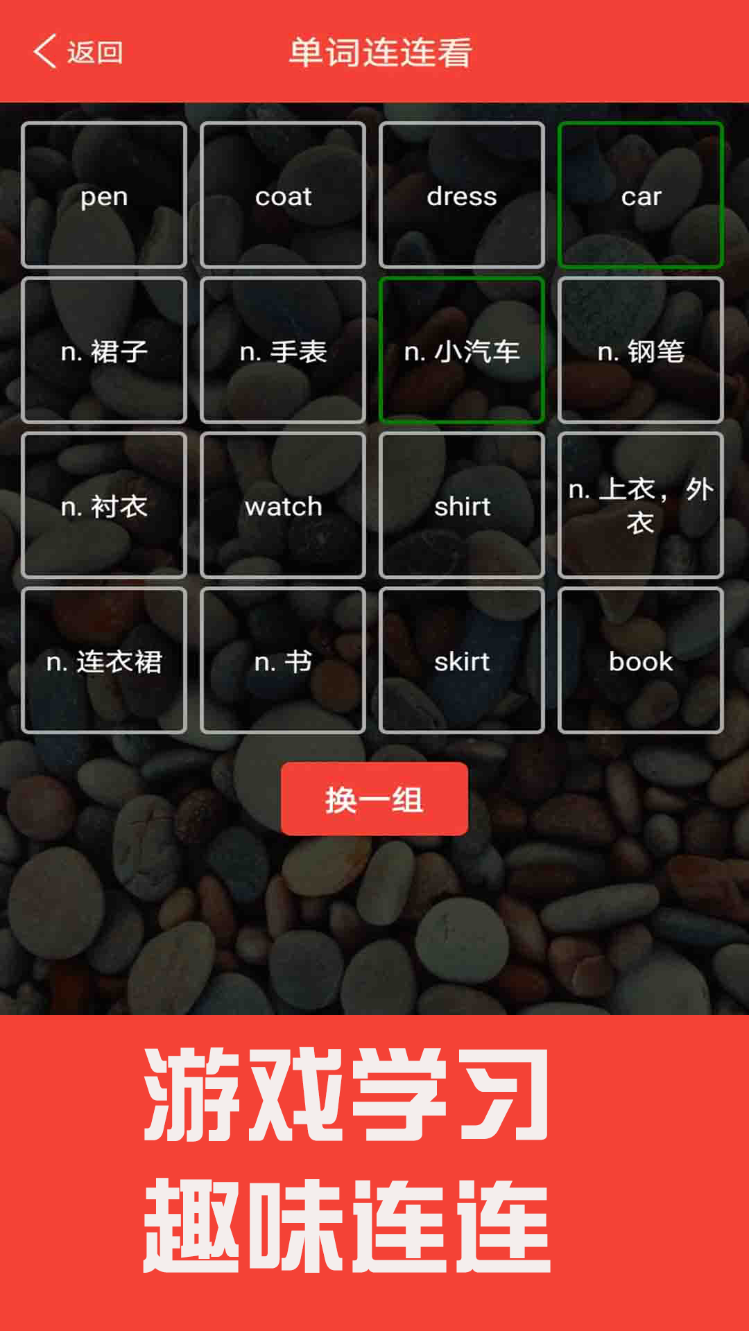 精彩截图-新概念英语单词通2026官方新版