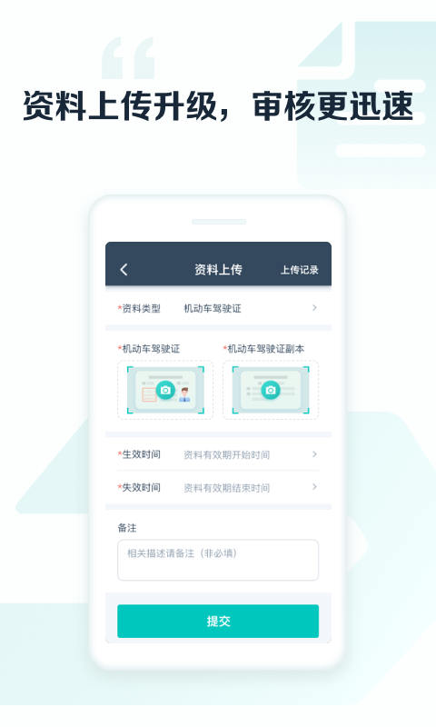 精彩截图-享道出行司机2026官方新版