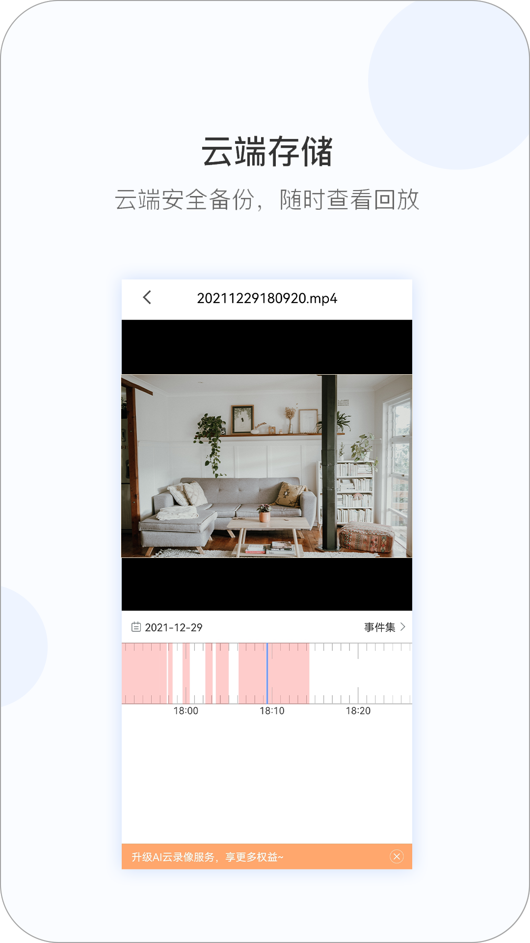 精彩截图-V380 Pro2026官方新版
