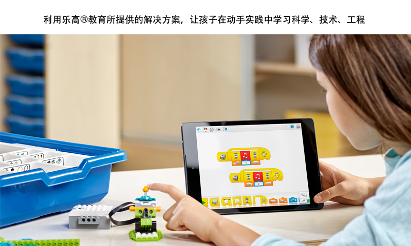 精彩截图-乐高教育WeDo22026官方新版