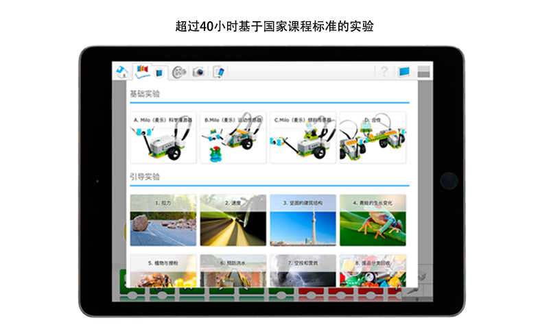 精彩截图-乐高教育WeDo22026官方新版
