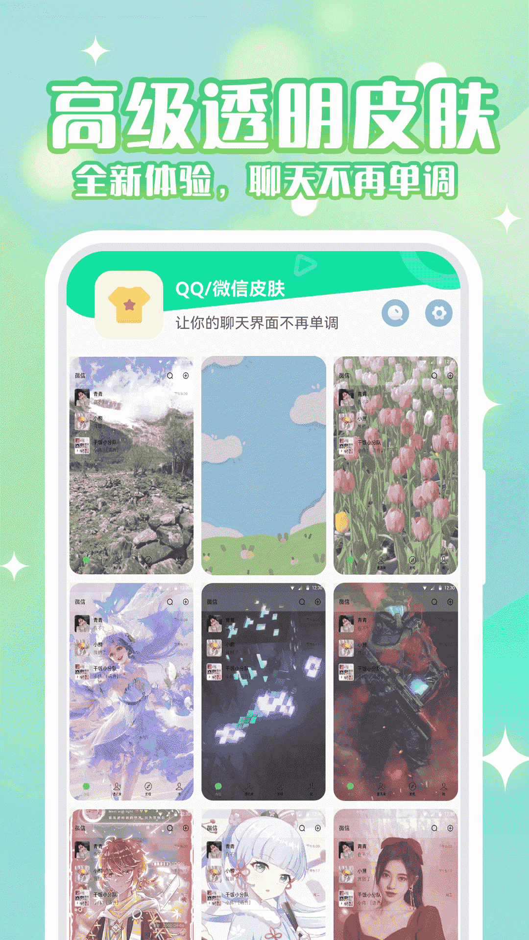 精彩截图-动态壁纸秀2026官方新版