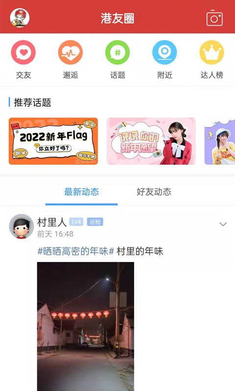 精彩截图-高密信息港2026官方新版