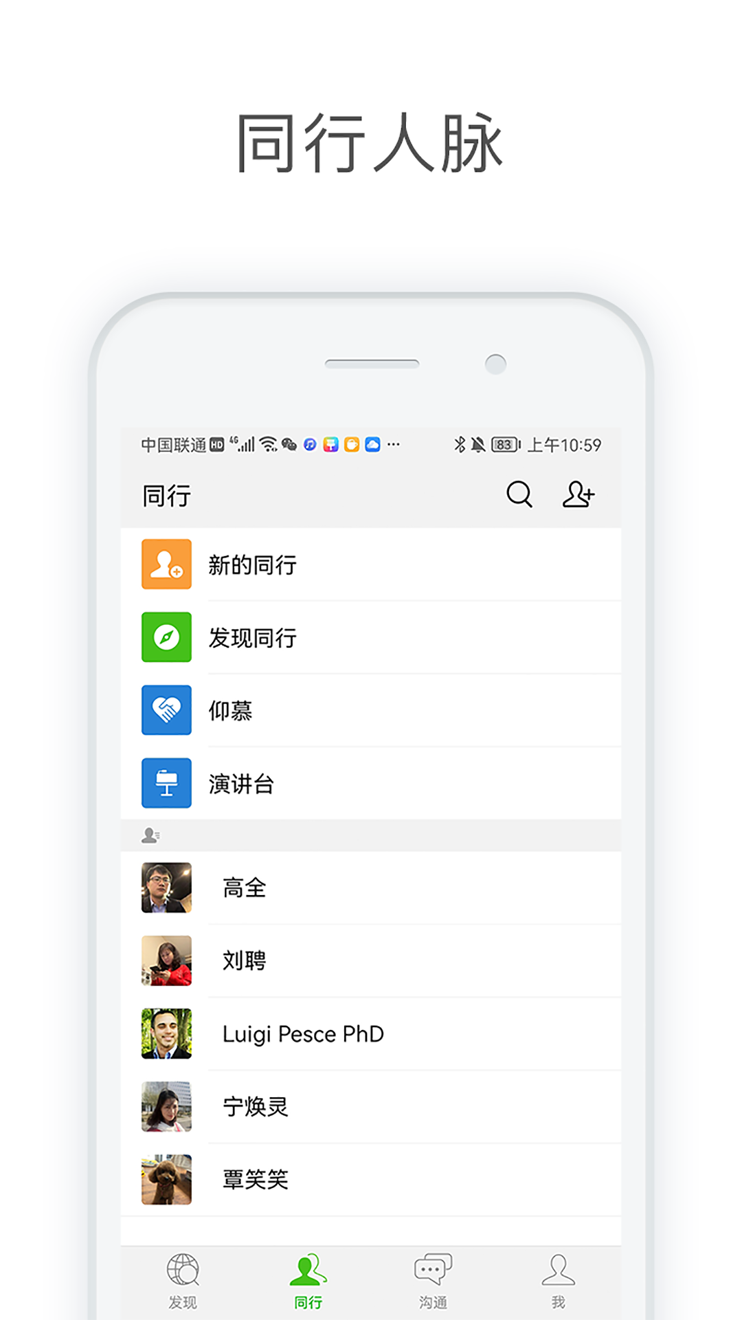 精彩截图-医信Medchat2025官方新版