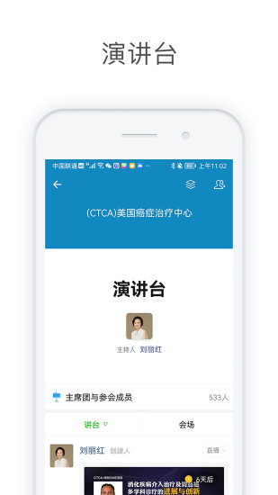 精彩截图-医信Medchat2024官方新版