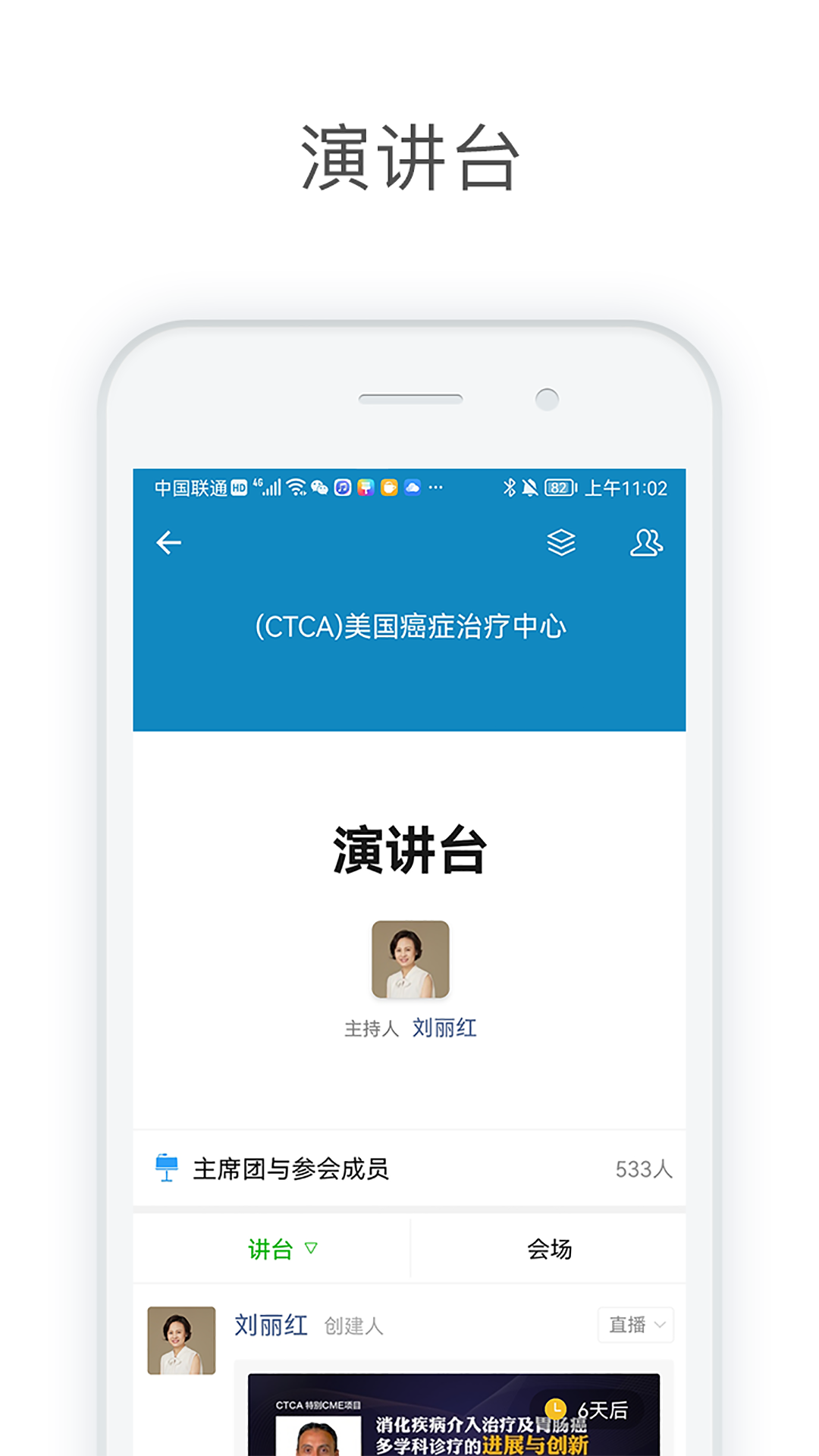 精彩截图-医信Medchat2025官方新版