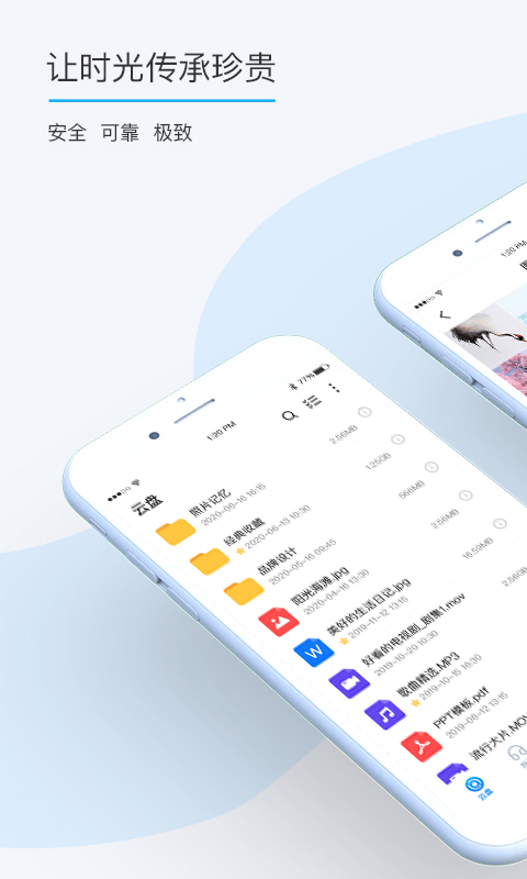 精彩截图-比特球云盘2026官方新版