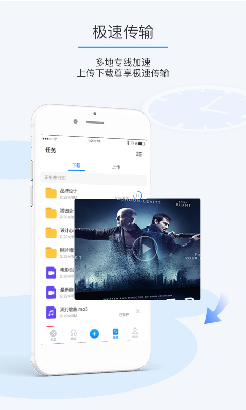 精彩截图-比特球云盘2026官方新版