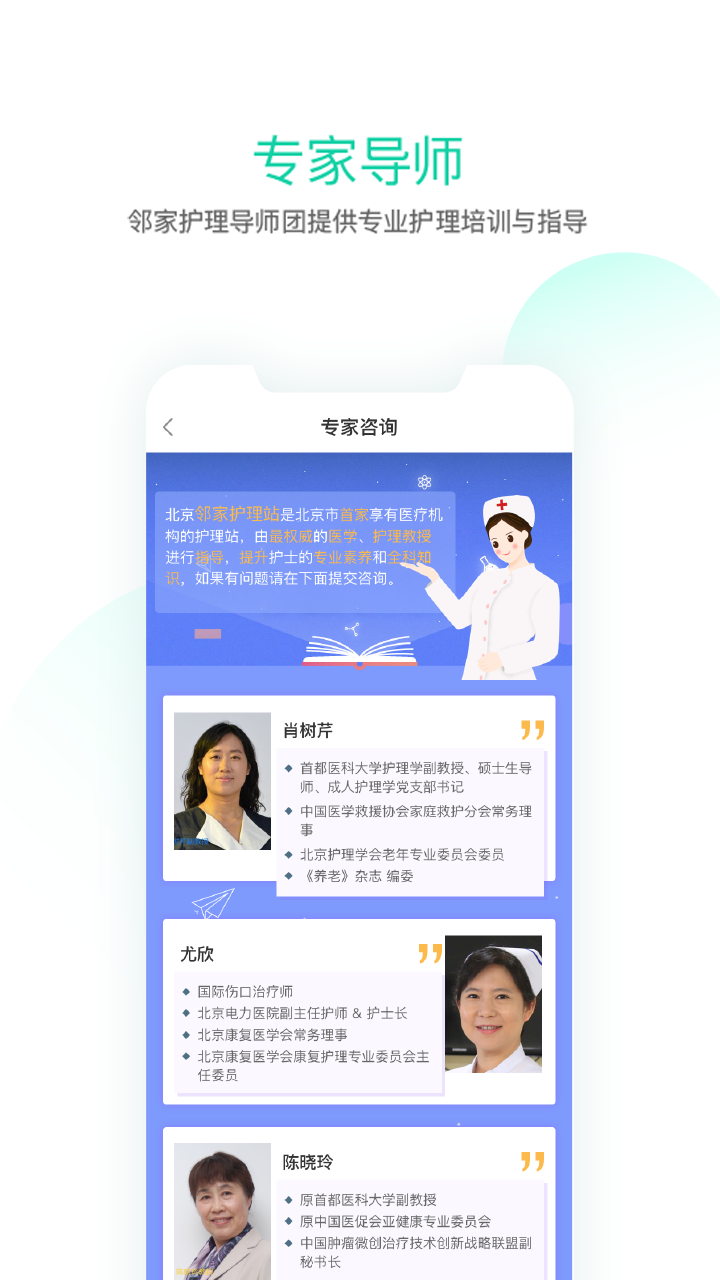 精彩截图-邻家护士2024官方新版