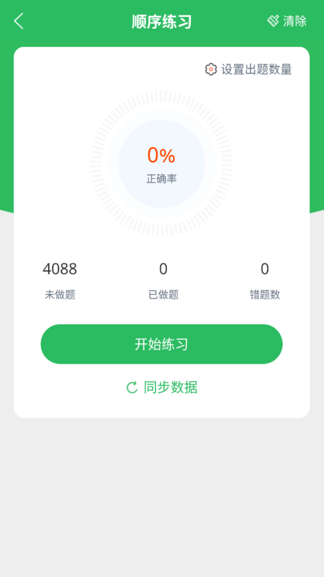 精彩截图-育婴师题库2026官方新版