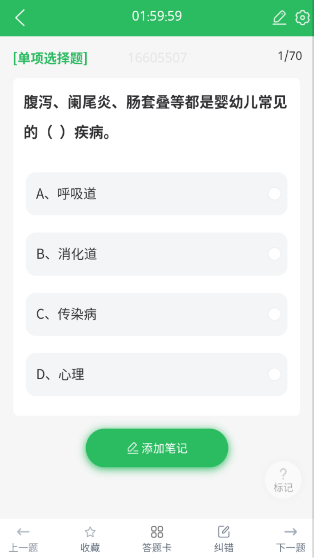 精彩截图-育婴师题库2026官方新版