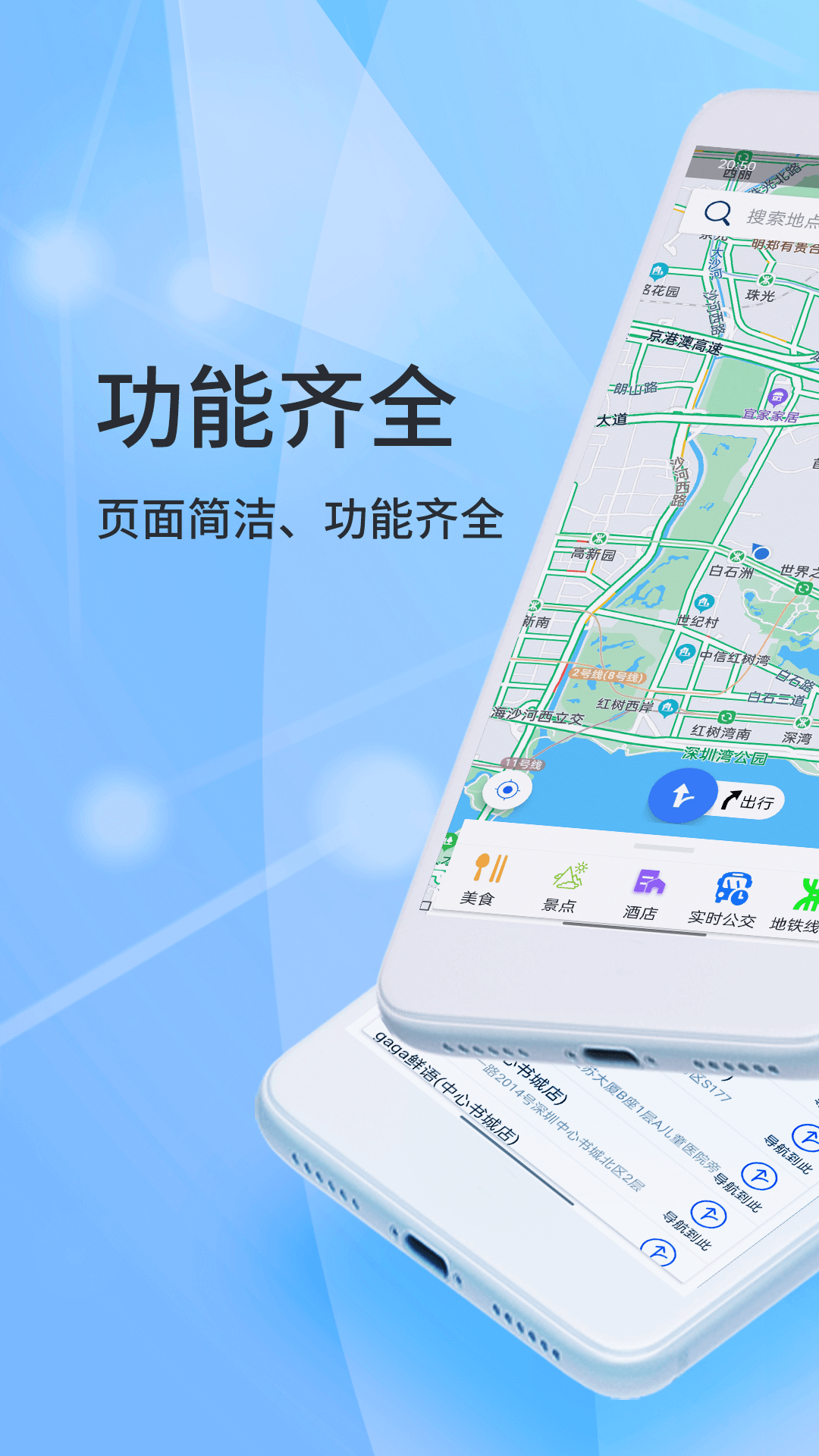 精彩截图-北斗侠导航2026官方新版