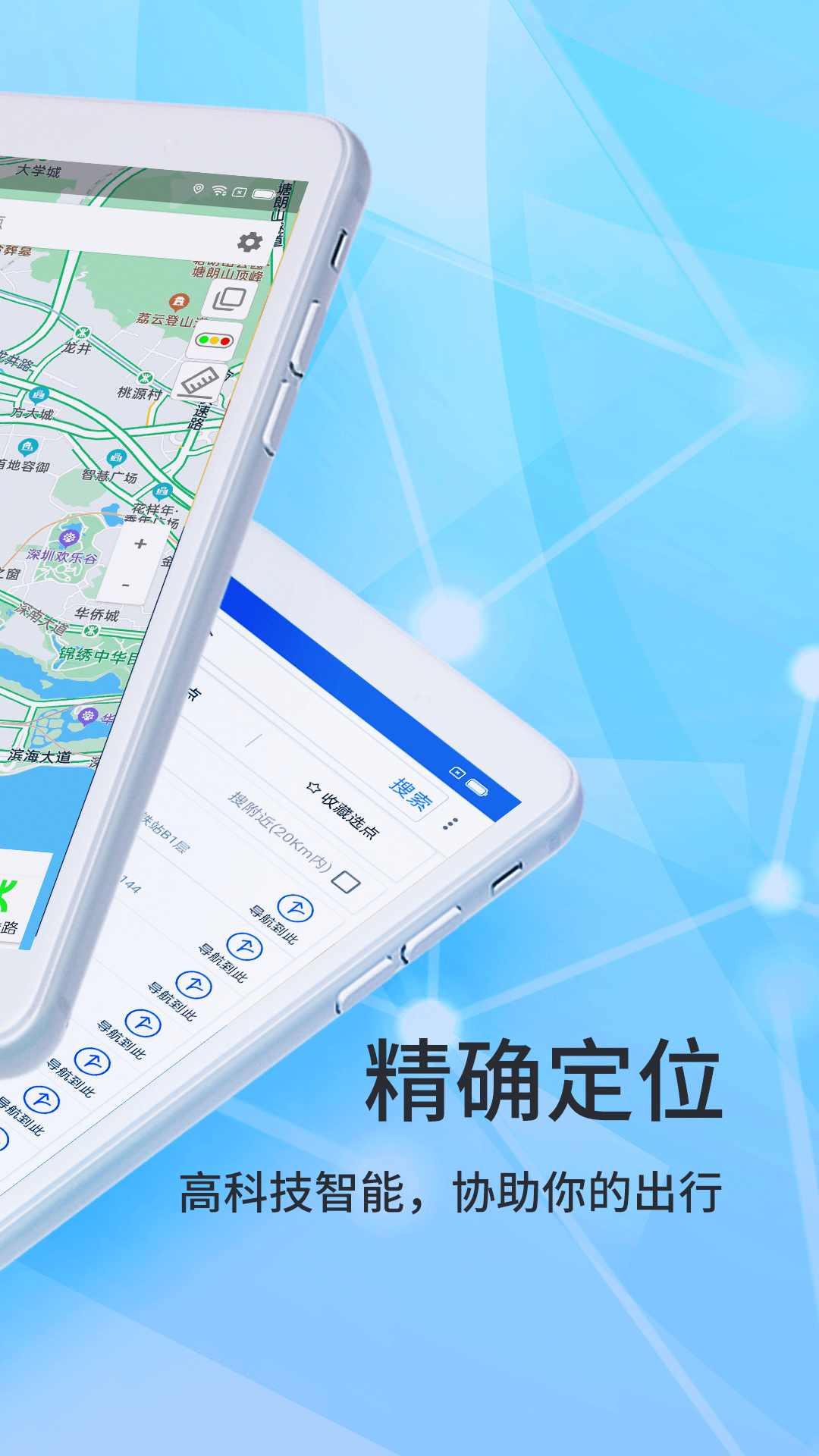 精彩截图-北斗侠导航2025官方新版