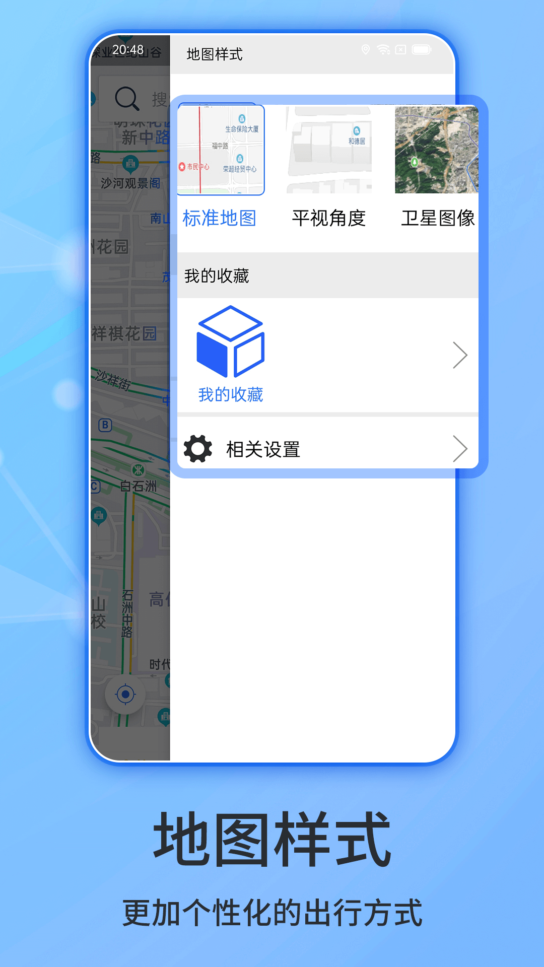 精彩截图-北斗侠导航2026官方新版