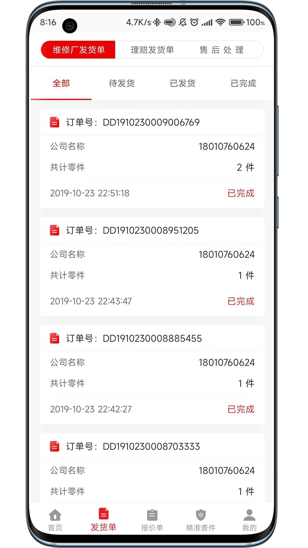 精彩截图-袋鼠配2026官方新版