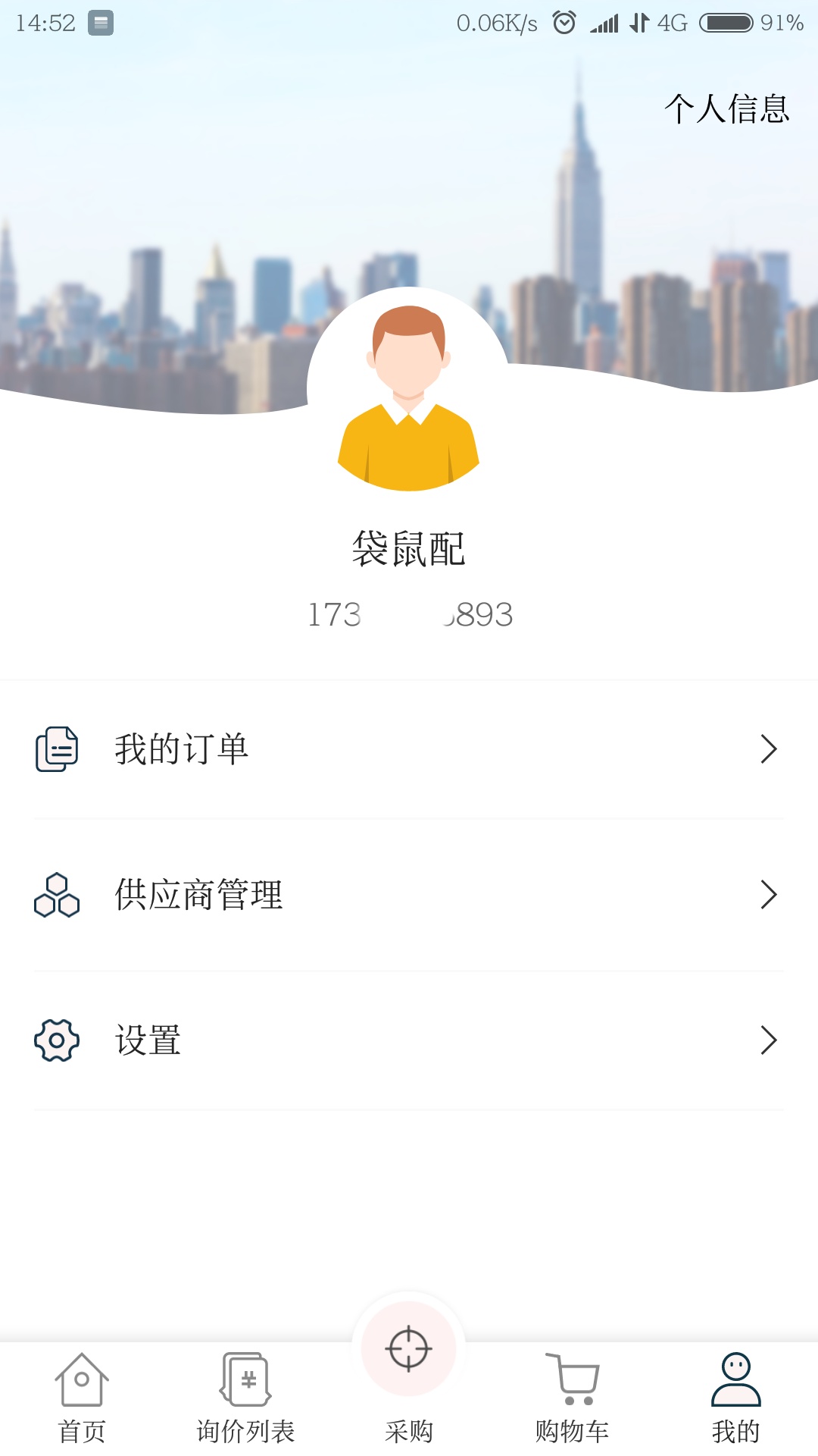 精彩截图-袋鼠配2025官方新版
