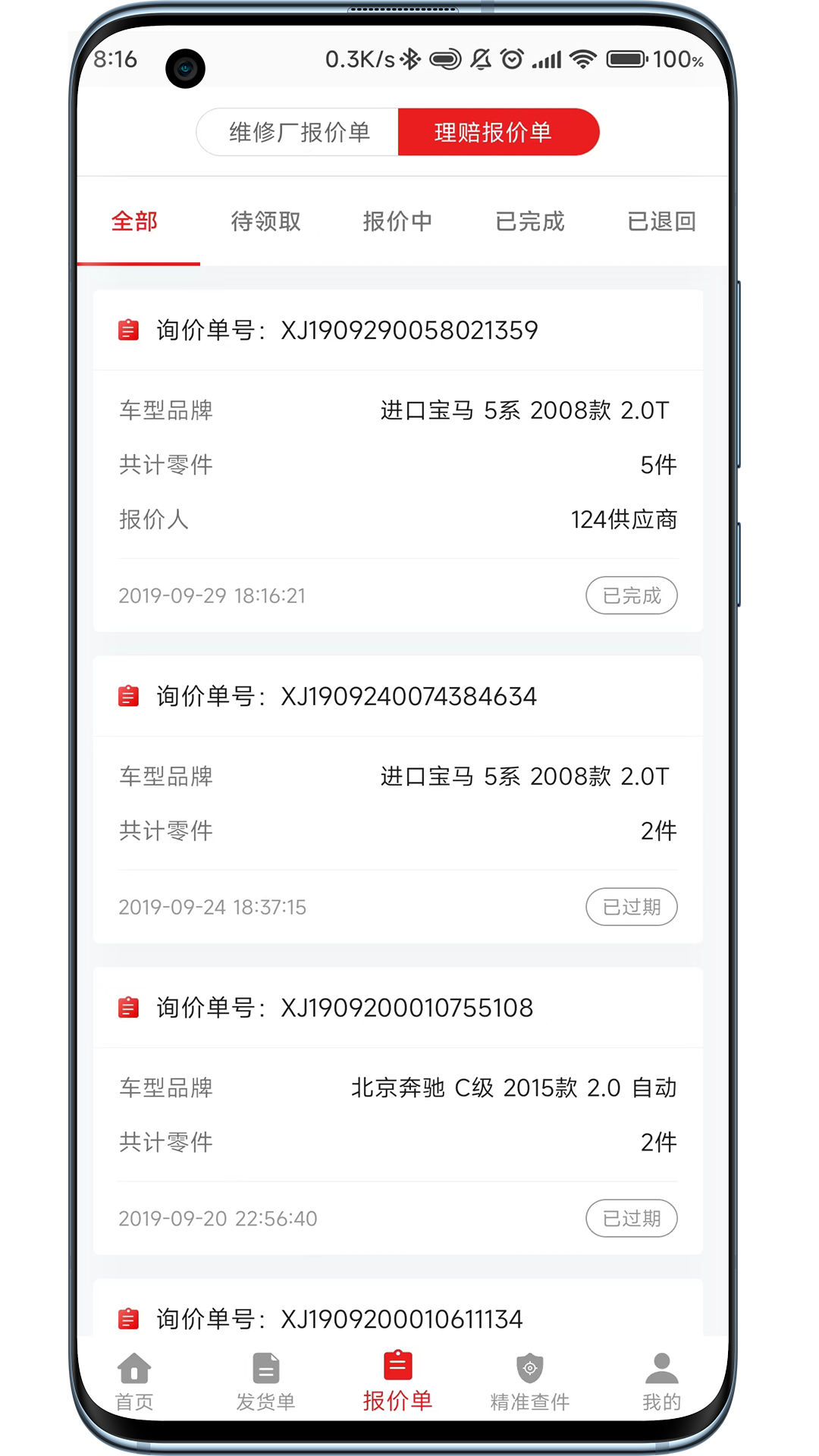 精彩截图-袋鼠配2026官方新版