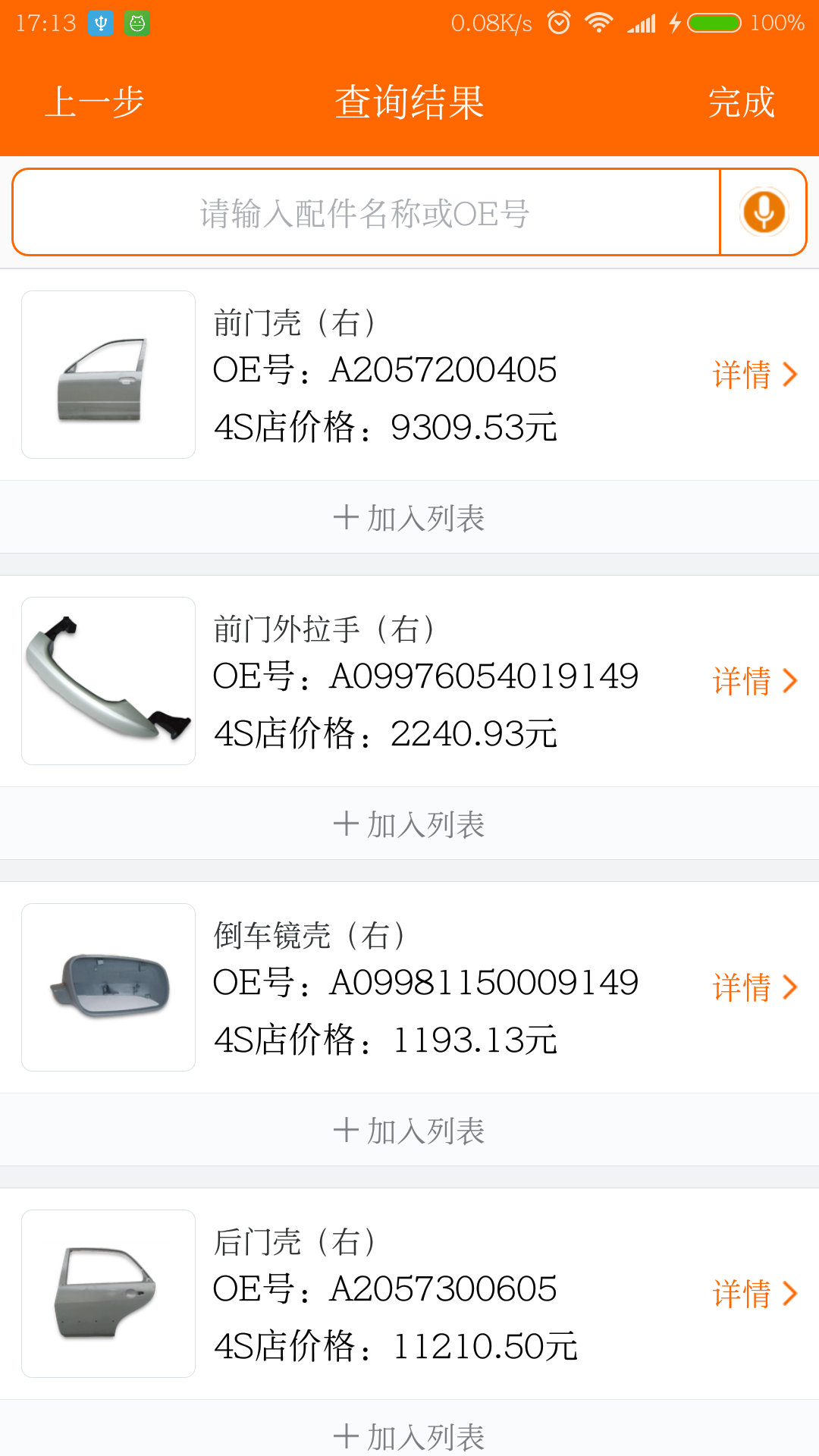 精彩截图-袋鼠配2025官方新版