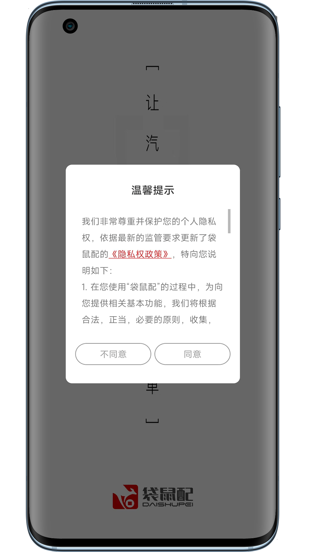 精彩截图-袋鼠配2026官方新版
