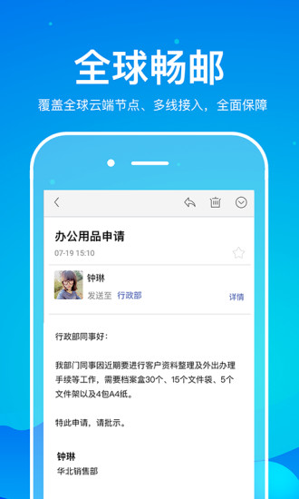 精彩截图-263企业邮箱2025官方新版